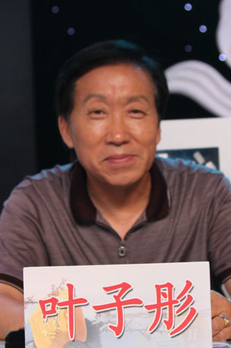 叶子彤